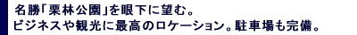 �p�[�N�T�C�h���� �A�N�Z�X���